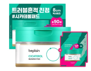 Be Plain Cicaterol Blemish Pad