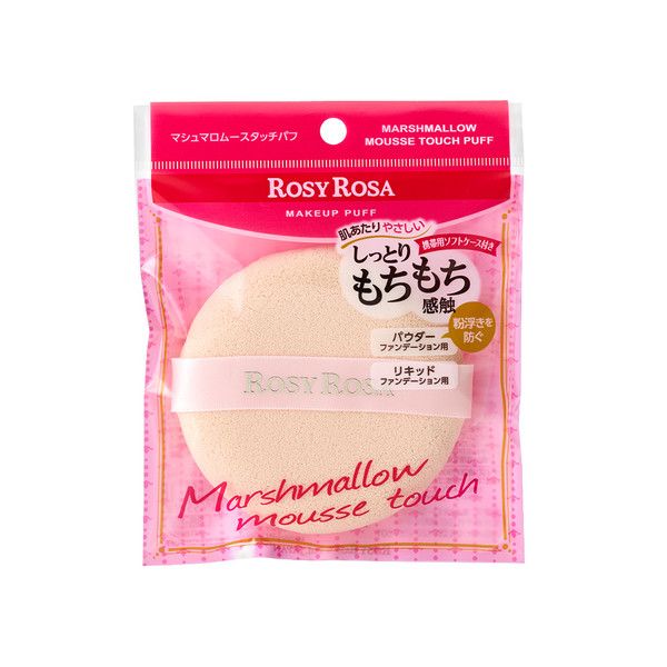Chantilly Rosy Rosa Makeup Puff (Round) - 1PC