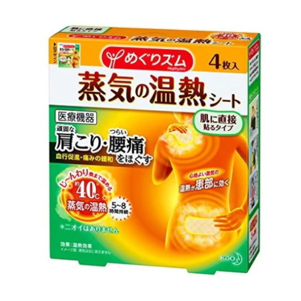Kao MegRhythm Steam Thermo Patch 4P - 4pcs