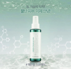 KLAVUU Green Pearlsation Tea Tree care body spray