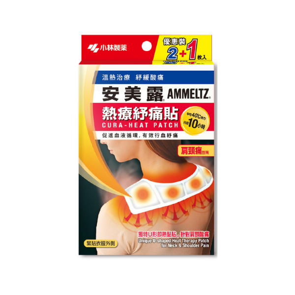 Kobayashi Ammeltz Cura-Heat Patch For Neck & Shoulder Pain - 3pcs
