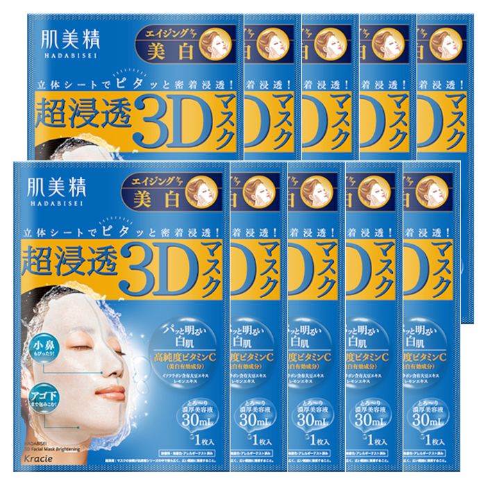Kracie Hadabisei 3D Face Mask Aging Care Brightening (10ea)