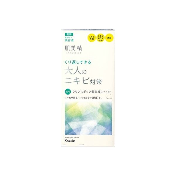 Kracie Hadabisei Adult Acne Prevention Medicated Clear Spots Serum - 15g