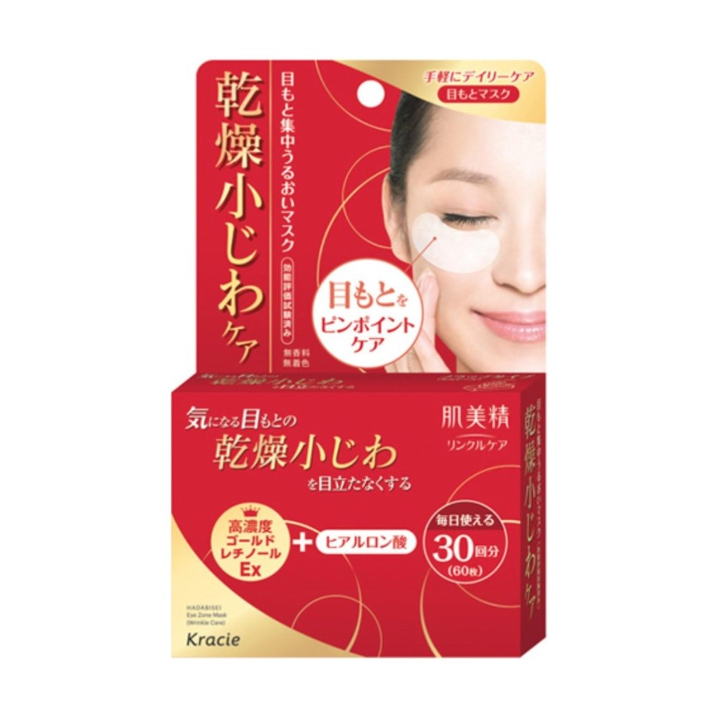 Kracie Hadabisei - Wrinkle Care Eye Mask - 60pcs