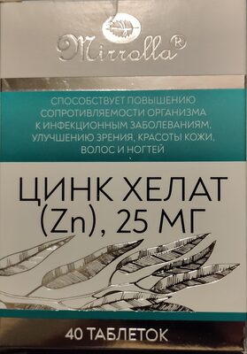 цинк хелат 25мг