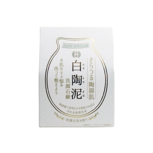 PelicanSoap White Ceramic Mud Face Washing Soap - 100g