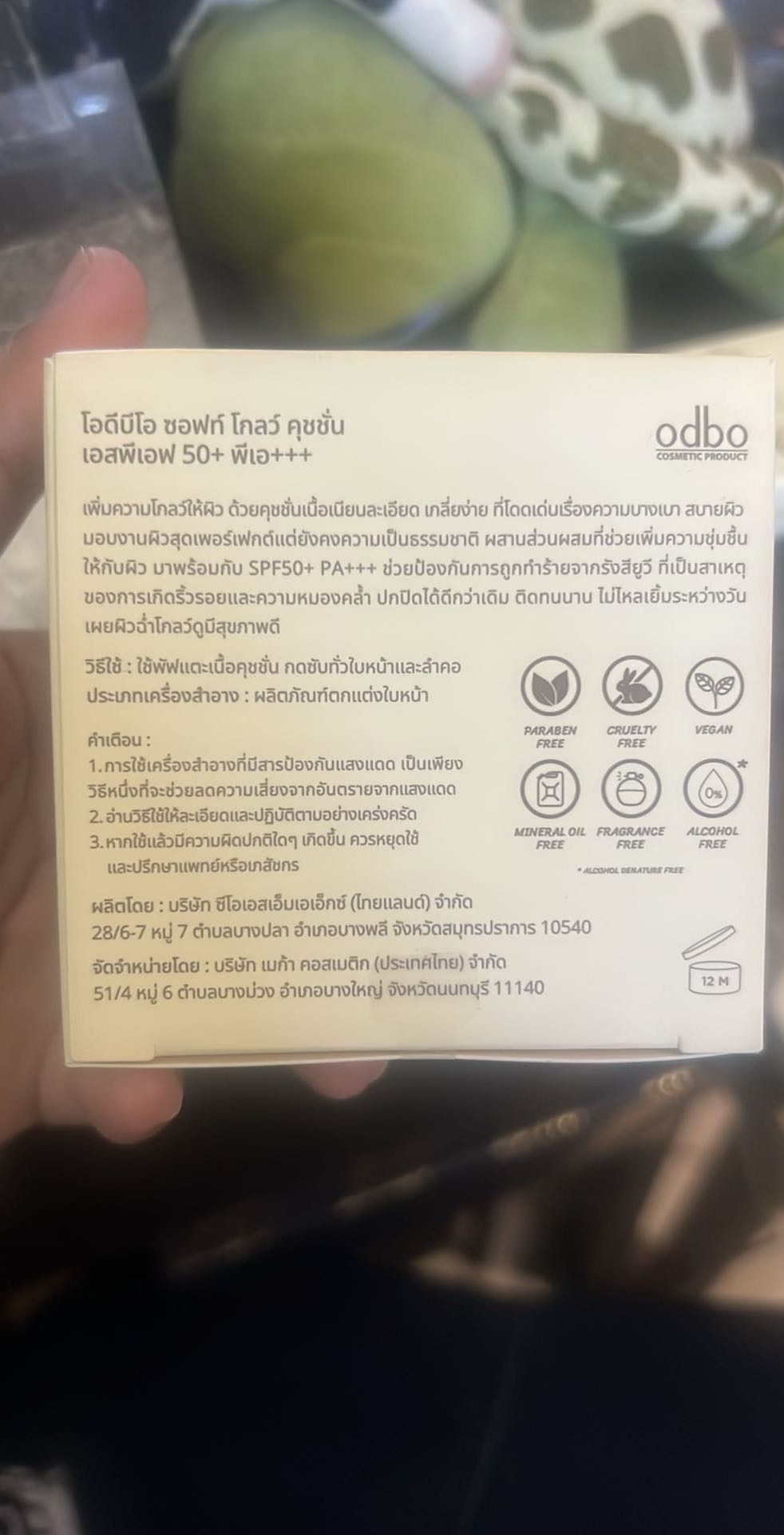 odbo Soft Glow Cushion SPF 50+ PA+++